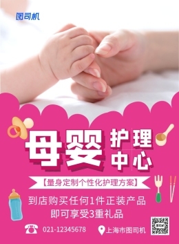 母嬰生活護理 愛與科學的雙重呵護