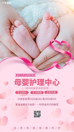 母嬰護(hù)理海報(bào)設(shè)計(jì)指南 專業(yè)模板與在線設(shè)計(jì)平臺(tái)推薦