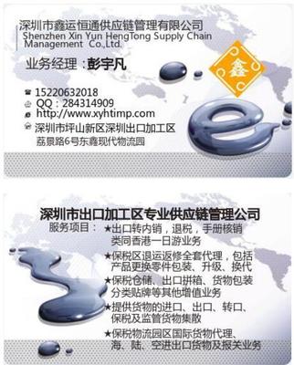 美容儀器退運返修 如何合法避免重復繳稅？